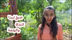 ايه اللي يحصل لو يسوع مقامش من الموت |خدمة غالي للاطفال - حلقة 4 ايه اللي يحصل لو يسوع مقامش من الموت |خدمة غالي للاطفال - حلقة 4