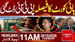 Peshawar High Court Decision on KP Emergency | PTI Refuses to Back Down | 11 AM Headlines | Hum News