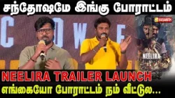 எனக்கு இலங்கை தமிழ்தான் ரொம்ப பிடிக்கும்! - Rathna Kumar Speech at Neelira Trailer Launch |VasanthTV