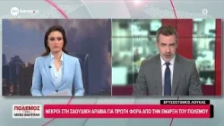 Νεκροί στη Σαουδική Αραβία για πρώτη φορά από την έναρξη του πολέμου