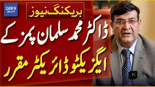 Dr. Muhammad Salman Appointed PIMS Executive Director for 3 Years | Breaking News | Dawn News