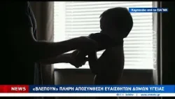 Σε μια λεπτή κλωστή η λειτουργία της μοναδικής ΜΕΘ Παίδων στην Κρήτη Σε μια λεπτή κλωστή η λειτουργία της μοναδικής ΜΕΘ Παίδων στην Κρήτη