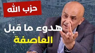 خطر اتفاق غير مكتوب.. المقاومة وهدوء ما قبل العاصفة! علي أبي رعد
