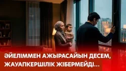 Астанада орта жастағы әйел жігіттерді балағаттаған 04.03.2026 | Сенім студиясы 