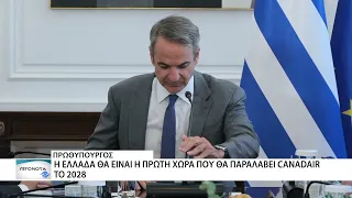 Μητσοτάκης: Εκλογές 2027 και κυβερνητικός σχεδιασμός έως το 2030