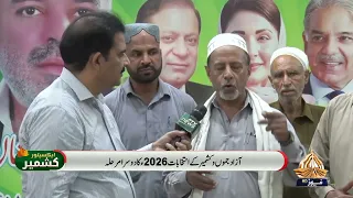 AJK Elections 2026: Second Phase Begins Across Azad Jammu & Kashmir | Explore Kashmir | PTV News