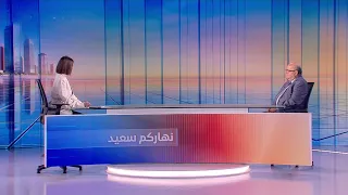 Nharkom Said September 11, 2026 - الوضع في الجنوب والمشهد السياسي في لبنان والمنطقة
