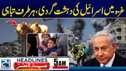 Iran US War: Devastation Across Gaza as Israeli Strikes Continue | 5am News Headlines | 24 News HD