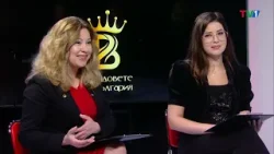 Брандовете на България с гости Гергана Андреева и Илия Тасев