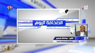 الشيخ / عبدالخالق الجندبي:  فارس الحباري مطية للحوثيين وعمله قد يجعل جده يقوم من قبره