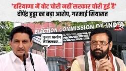 A new controversy has erupted in Haryana politics! Deepender Hooda's statement has heated up the ...