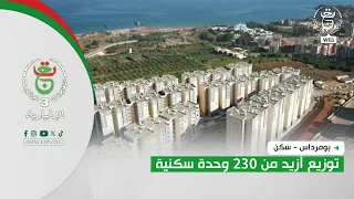 Boumerdès - Housing | Distribution of Over 230 Housing Units