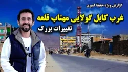 Major Changes in Golayi Mahtab Qala, Kabul, in Hafiz Amiri special reports