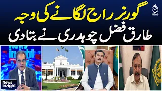 KP Governor Rule | Tariq Fazal Chaudhry Statement | Emergency in KPK | News Insight with Amir Zia
