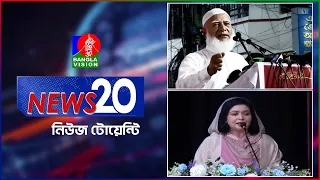 Banglavision News 20 | 23 July 2026 | এক নজরে সব খবর | বাংলাভিশন নিউজ টোয়েন্টি | ২৩ জুলাই ২০২৬