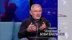 Тази седмица в „Неудобно“ с Боби Ваклинов с гост Методи Андреев Тази седмица в „Неудобно“ с Боби Ваклинов с гост Методи Андреев