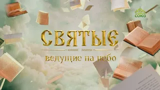Saints Who Lead to Heaven. Part 7. Simeon the Stylite. Priest Konstantin Korepanov
