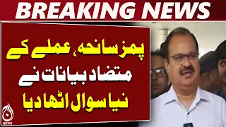 PIMS Hospital | Health Committee | Fire Cause Unknown | Resignations Demanded - Aaj News