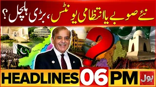 New Province Updates | Petrol Price and Levy | JI Nation wide Strike | Bol News Headlines at 6 PM