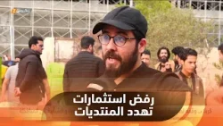 كربلاء..   وقفة احتجاجية لرفض استثمارات تهدد المنتديات والمراكز الرياضية و الشبابية في المحافظة