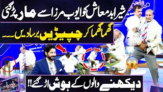 Comedian Ayub Mirza Ne Shera Badmash Ki Chitrol Kar Dali 🔥😱 Imran Ashraf | Mazaq Raat | Dunya News