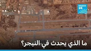 النيجر: المجلس العسكري يعلن "استعادة السيطرة" على الوضع بوجه "متمردين"