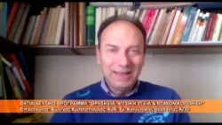 Προγρ. ΘΡΗΣΚΕΙΑ ΨΥΧΙΚΗ ΥΓΕΙΑ κ ΚΟΙΝΟΝΙΚΟΠΟΙΗΣΗ | Κων. Κωτσιόπουλος Καθ. Κοιν. Θεολ. 25.2.2026 Προγρ. ΘΡΗΣΚΕΙΑ ΨΥΧΙΚΗ ΥΓΕΙΑ κ ΚΟΙΝΟΝΙΚΟΠΟΙΗΣΗ | Κων. Κωτσιόπουλος Καθ. Κοιν. Θεολ. 25.2.2026