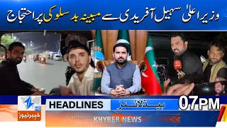 PTI Condemns Punjab Police Conduct Toward KP CM in Lahore | News Headlines