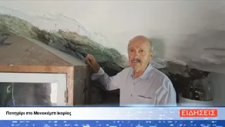 ΔΕΛΤΙΟ ΕΙΔΗΣΕΩΝ ΤΗΣ ΣΑΜΙΑΚΗΣ ΤΗΛΕΟΡΑΣΗΣ 21-09-26
