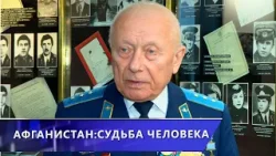«Мы делали всё, чтобы исполнить интернациональный долг». Встреча с ветераном афганской войны.