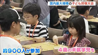 900 Kids Compete in Japan’s Largest Youth Shogi Tournament—Former Winner Sota Fujii Also Took Par...