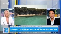 Η. Μακρής για Κάρπαθο: «Έχουμε μείωση 15% στις κρατήσεις - Η βενζίνη είναι στο 1,92»