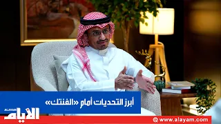 Talent Hesitancy Toward Startups… A Challenge Facing Fintech Companies in Bahrain and the Gulf