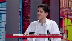 ნიკო ქაჯაია; შუადღე-2025.12.29