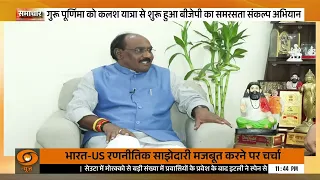लाल सिंह आर्य से डीडी न्यूज़ संवाददाता शैलेन्द्र मिश्र की बातचीत | DD News Interview