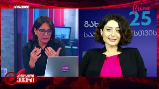გიორგი გახარია გაჩერებას ნამდვილად არ აპირებს | ანა ბუჩუკური