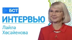 Һөнәрем-уҡытыусы. Ләйлә Хөсәйенова. Интервью