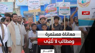 Al-Mahra | A Deteriorating Situation Met With Unheeded Public Demands