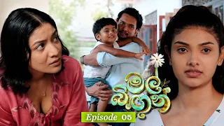 Mal Bingun (මල් බිඟුන්) | Episode 05 - (2026-07-24) | ITN