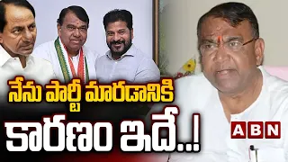 నేను పార్టీ మారడానికి కారణం ఇదే..! | MLA Pocharam Srinivas Reddy Key Comments On Party Change | ABN