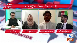 FLASH POINT 12 September  2026 Khyber News