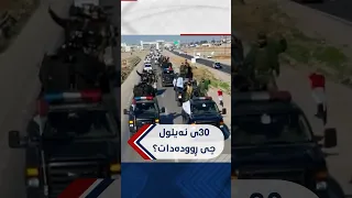 عیراق لەبەردەم دوو هەفتەی چارەنووسساز و پڕ مەترسیدایە