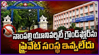 Nampally Telugu University Groundfloor Is Not Given To Private Sector : VC Nityananda Rao | V6 News