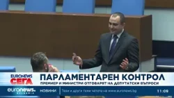 Парламентарен контрол: Премиер и министри отговарят на парламентарни въпроси