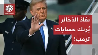 Depleted Stocks and Democratic Criticism: The Ammunition Crisis Reveals the Limits of U.S. Capabi...