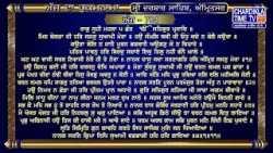 Hukamnama | Sri Darbar Sahib | Jasdeep Kaur | Sri Amritsar Sahib | Harmandir Sahib