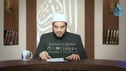 سؤال وجواب | الشيخ علاء البوهي |ح 11