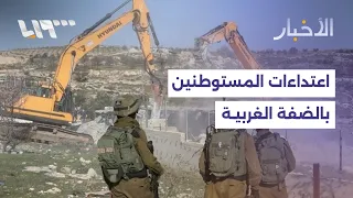 تصاعد اعتداءات المستوطنين.. هل تتسارع خطط ضم الضفة الغربية؟