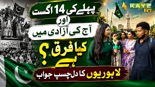 Pehle Ki 14 August Aur Aaj Ki Azadi Mein Kya Farq Hai? Lahoriyon Ka Dilchasp Jawab  | Kay2TV
