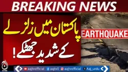 Strong 5.6 Magnitude Earthquake Shakes Multiple Cities in Pakistan | Breaking News